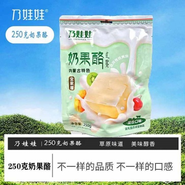 混裝奶果酪