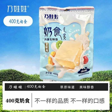 奶食全家福裝