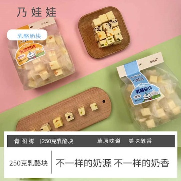 乳酪奶塊