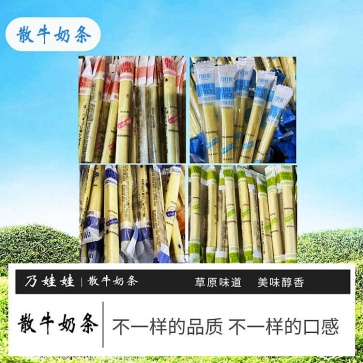  散6.5g乳蛋白 