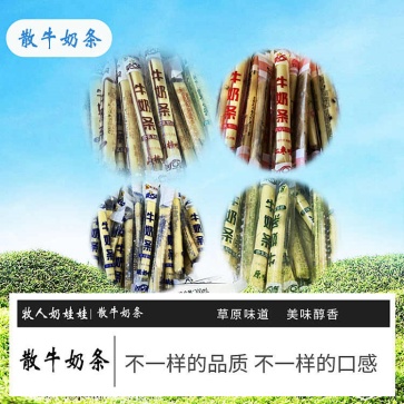 蒙古分散牛肉條