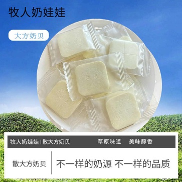 散大方貝
