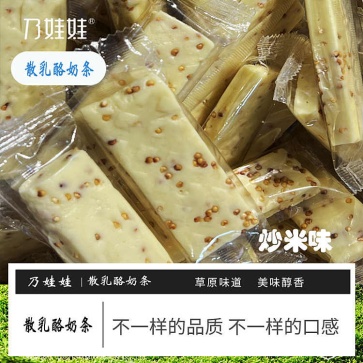 散裝乳酪奶條(炒米味